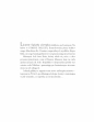Star Wars. Wielka Republika. Pokusy Mocy - Tessa Gratton