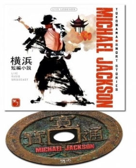 Yokohama Short Stories CD - Michael Jackson