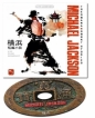 Yokohama Short Stories CD - Michael Jackson