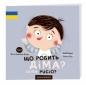 Що робить Діма? Co robi Pucio? - Marta Galewska-Kustra