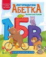 Speech therapy alphabet w. ukraińska Rozhniv V.