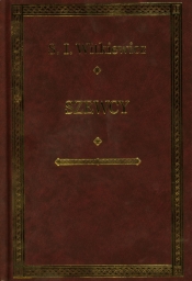 Szewcy