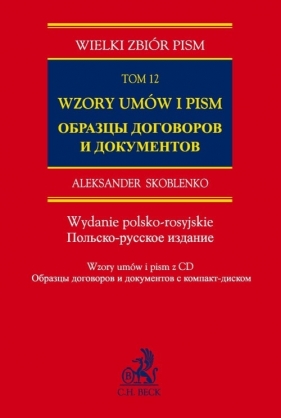 Wzory umów i pism z CD Tom 12 - Skoblenko Aleksander