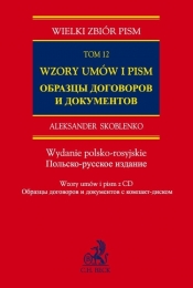 Wzory umów i pism z CD Tom 12