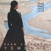 Yemenia CD - Almashan Rasm