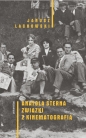 Anatola Sterna związki z kinematografią - Janusz Lachowski