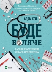 It Will Hurt Secret Diaries of a Resident Doctor - Adam Kay