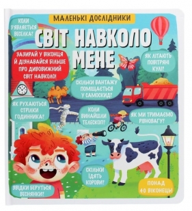 Malen'k? dosl?dniki. Sv?t navkolo mene - Anastasia Korovkina