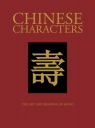 Chinese characters wer. angielska James Trapp