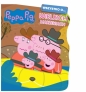 Wszystko o... Peppa Pig. Wielkich marzeniach - Opracowanie zbiorowe