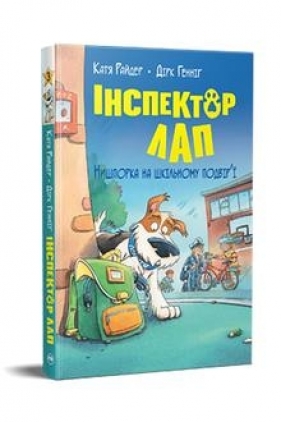 Inspektor Lap. Poszukiwanie padlinożerców na podwórku szkolnym tom 3 (wersja ukraińska) - K. Raider