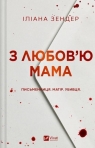 Love, Mom w.ukraińska Iliana Xander