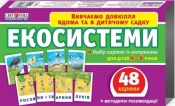 Ekosystemy wer.ukraińska - Opracowanie zbiorowe