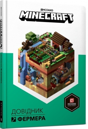 MINECRAFT. Dovіdnik fermera - Milton Stephanie