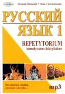 Język rosyjski 1 Repetytorium tematyczno-leksykalne (Uszkodzona okładka)