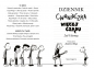 Dziennik cwaniaczka 17. Więcej czadu - Jeff Kinney