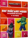 Minecraft. Język angielski 9-10 lat w.UA Johna Gouldinga, Dana Whiteheada