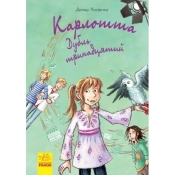 Podwójna trzynasta. Tom 3