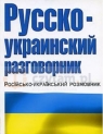 Russko-ukrainskij razgowornik