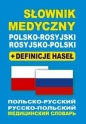 Słownik medyczny polsko-rosyjski rosyjsko-polski + definicje haseł - Tatiana Kadingrob, Bartłomiej Żukrowski, Aleksandra Lemańska, Dawid Gut