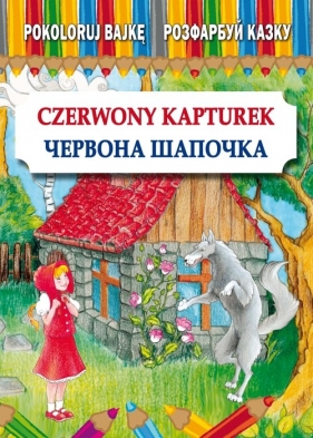 Pokoloruj bajkę. Czerwony Kapturek. Розфарбуй казку. Червона Шапочка - Pietruszewska Maria