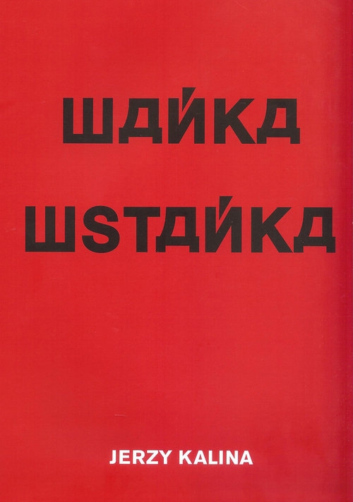 Wańka wstańka