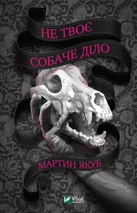 Ne tvo? sobache d?lo - Martyn Yakub