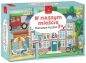Pierwsze puzzle. W naszym mieście