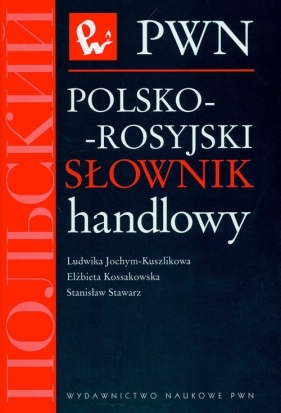 Polsko-rosyjski słownik handlowy - Jochym-Kuszlikowa Ludwika, Kossakowska Elżbieta, Stawarz Stanisław