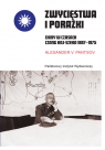 Zwycięstwa i porażki. Chiny w czasach Czang Kaj-szeka 1887–1975 Alexander V. Pantsov