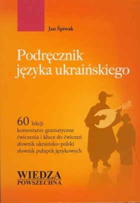 Podręcznik języka ukraińskiego - Śpiwak Jan