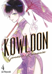 Kowloon Generic Romance #4 - Jun Mayuzuki