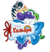 Zgadnij co to. Kolory - Opracowanie zbiorowe