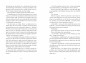 Oby to do ciebie nie doszło - Ann Liang