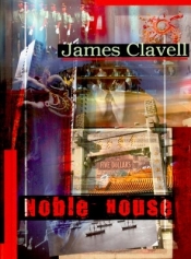 Noble House - James Clavell