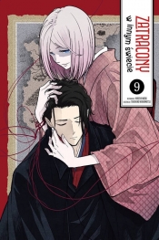 Zatracony w innym świecie 9 - Takahiro Wakamatsu