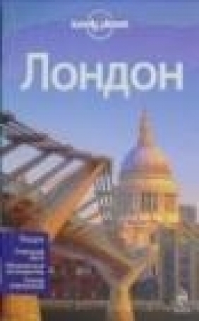 London City Guide 1e