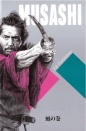 Musashi. Tom 3. Zwój Wiatru - Eiji Yoshikawa