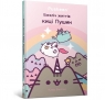  Wiele żyć kotki Pusheen w.ukraińska