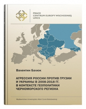 Агрессия России против Грузии и Украины в 2008-2018 гг. в контексте геополитики Черноморского региона - Baluk Walenty