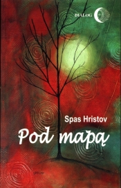 Pod mapą - Spas Hristov