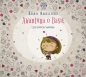 Awantura o Basię (Audiobook) - Kornel Makuszyński