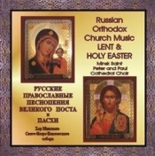 Rosyjskie Pieśni Cerkiewne Wielkiego Postu I Wielkanocy - Praca zbiorowa