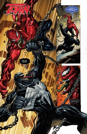 Venom. Tom 3 - Opracowanie zbiorowe