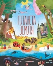 Planeta Ziemia - Matthew Oldham, Megan Callis