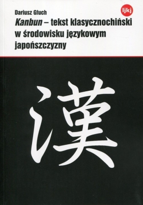 Kanbun - tekst klasycznochiński w środowisku językowym japońszczyzny - Głuch Dariusz