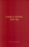 Księga Hioba  Cylkow Izaak