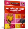  MINECRAFT English language. The official guide 12-13 years old (wersja