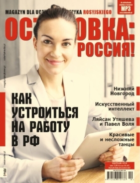 Ostanowka: Rossija! MAGAZYN 24