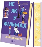 Not like in the movies with a cut - Lynn Painter